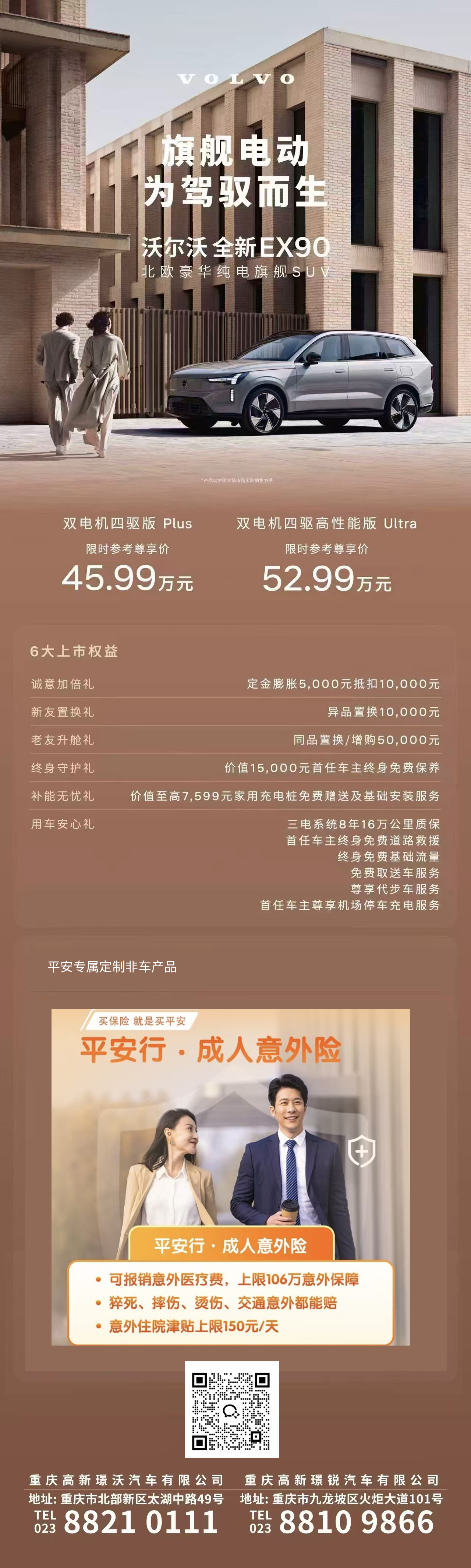 旗舰电动 为驾驭而生